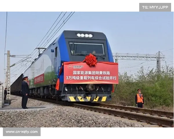 重载铁路智能控制系统突破，提升能源运输安全保障