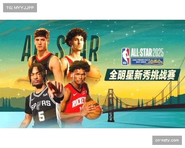 NBA全明星周末筹备进入最后阶段,新秀挑战赛改制受关注 NBA全明星周末筹备进入最后阶段,新秀挑战赛改制受关注