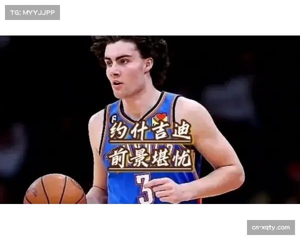 -约什·吉迪发展联盟表现引关注,年轻球员培养体系完善- -约什·吉迪发展联盟表现引关注,年轻球员培养体系完善-